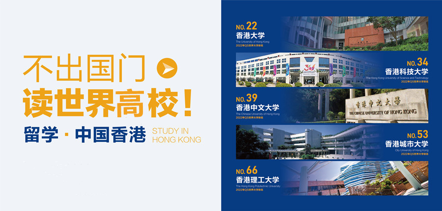 香港研究生留学申请中介机构