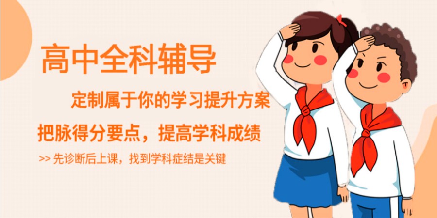 济南全封闭式高考复读教育学校排行榜TOP5公布.jpg