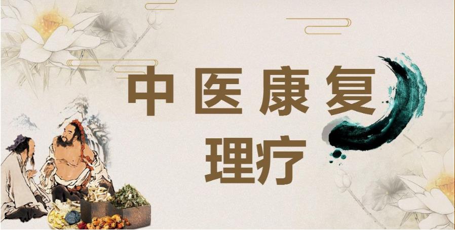 河北前十名中医康复理疗师正规培训机构汇总