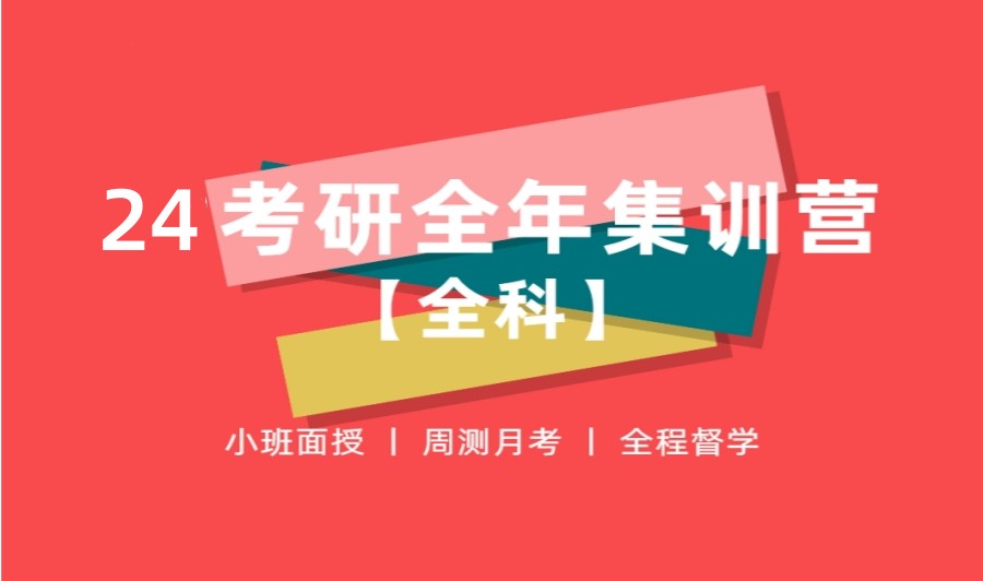 惠州十大考研培训机构名单公布
