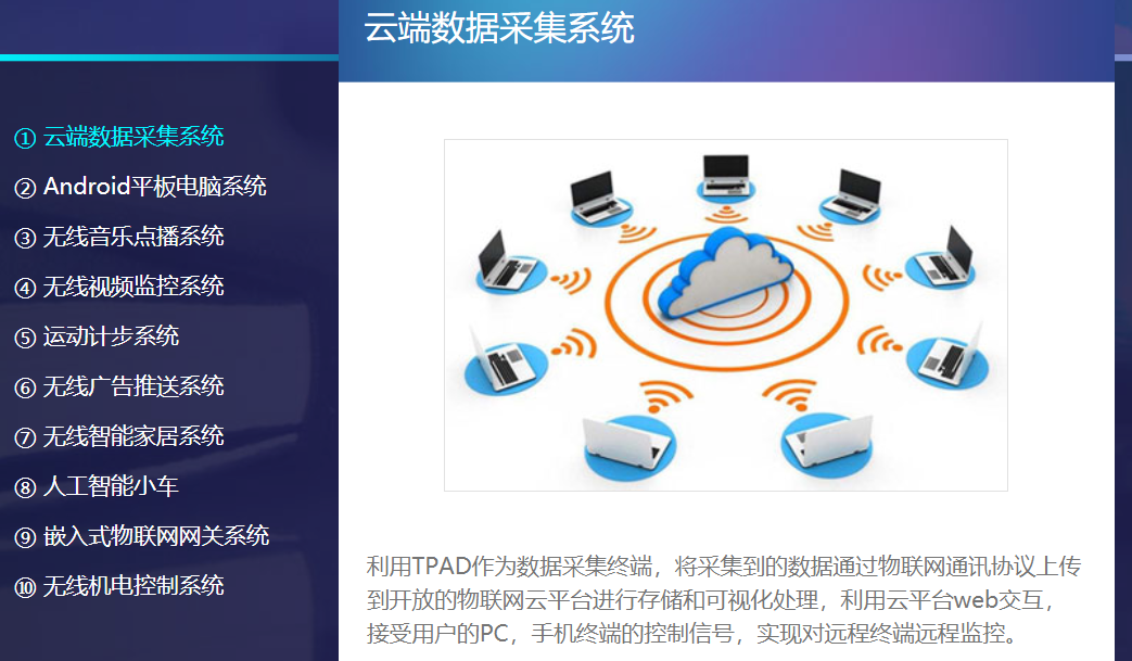 国内十大排名好的嵌入式开发培训中心正规名单及简介