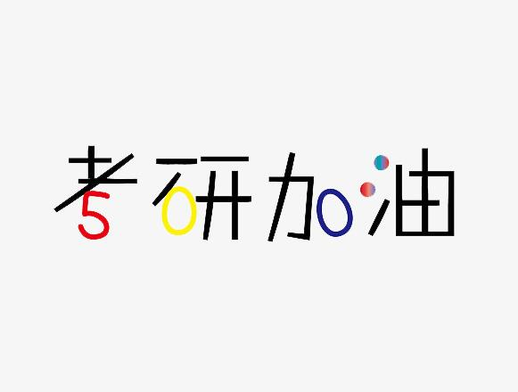 国内比较拔萃的考研培训机构名单汇总一览