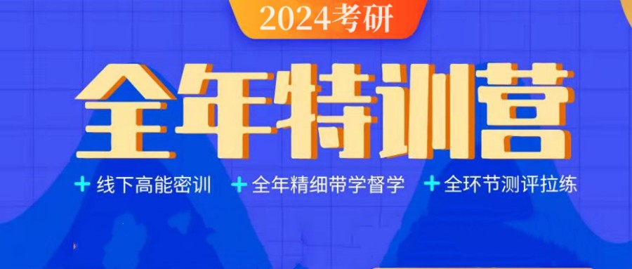 上海排名靠谱的都有哪几家考研班培训机构