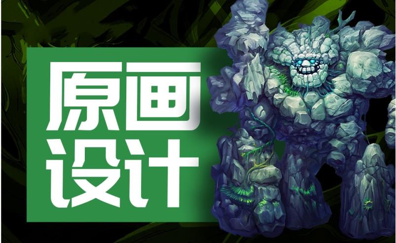盘点国内比较火的原画设计培训班十大排名
