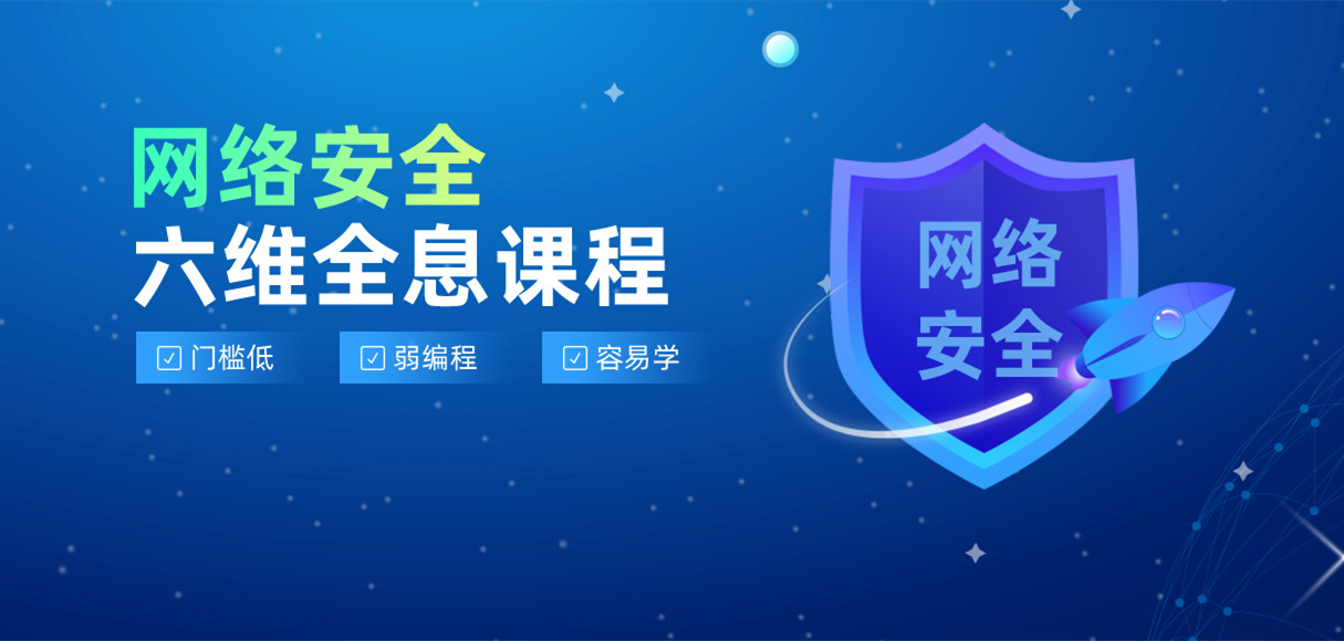 网络安全技术培训机构排名前十名