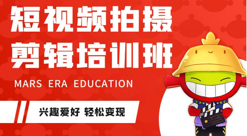 排名榜top10短视频剪辑制作培训机构一览表