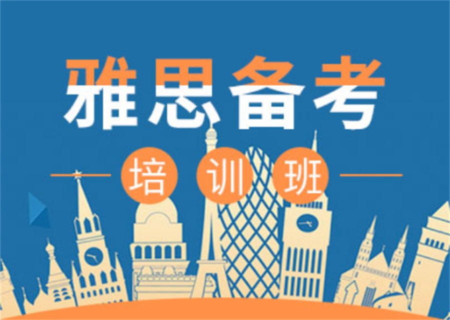 报班学雅思哪家机构比较好-长沙朋友推荐