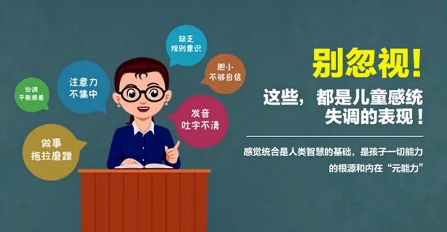 福州儿童感统训练机构哪家不错