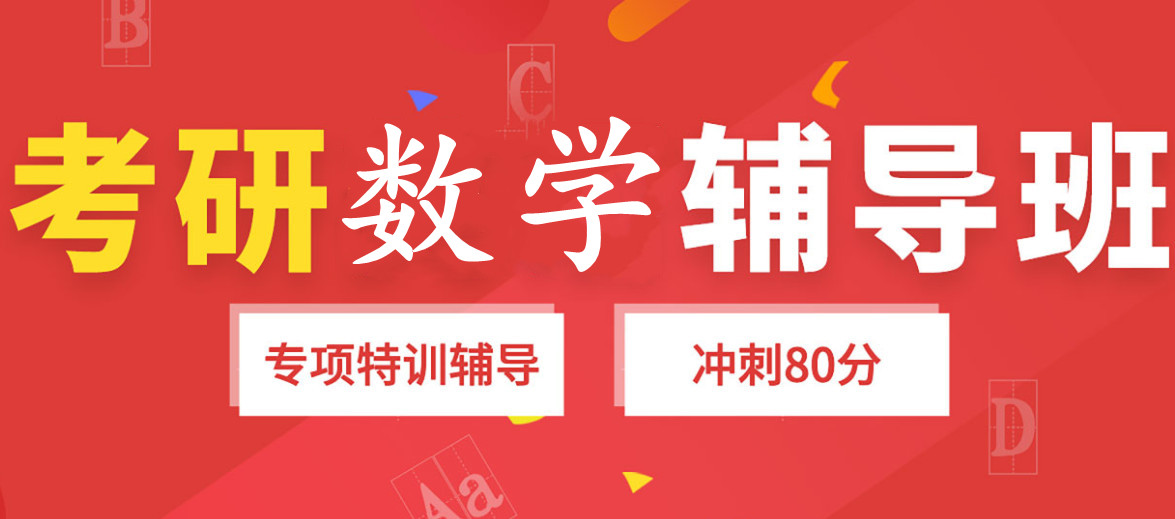 唐山top10排名考研辅导班名单汇总