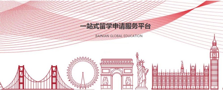 口碑好的出国留学中介有哪些