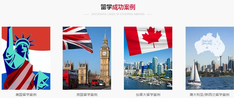 国内值得信赖的留学教育机构top10排行榜一览