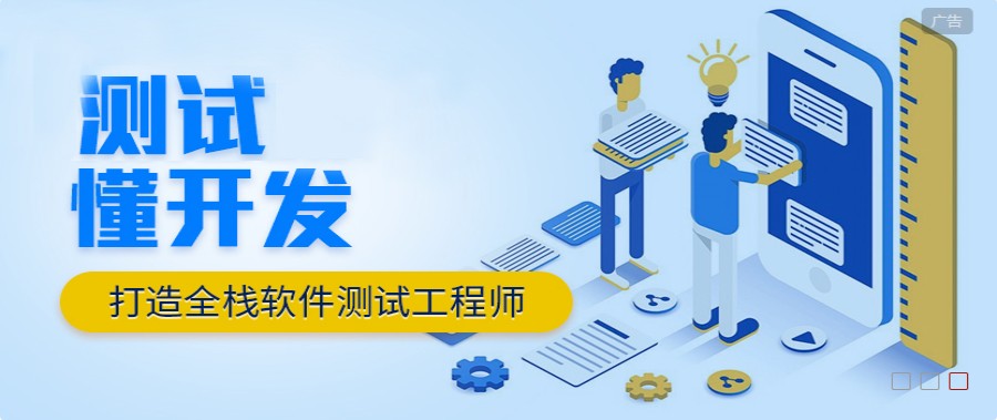 软件测试培训学校 软件测试培训学校