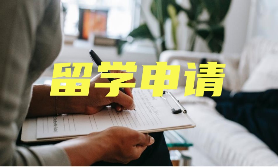 国内留学申请咨询中介机构排名前5名单大盘点.jpg