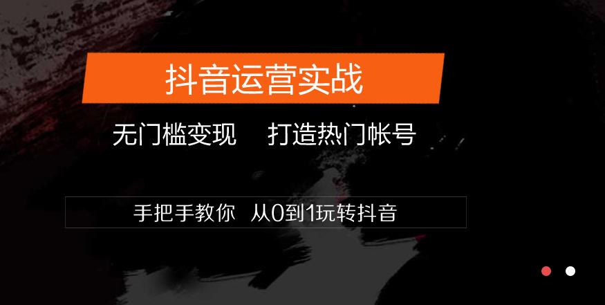 抖音培训机构