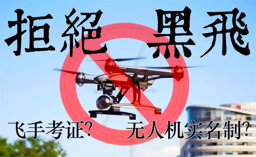 深圳排在前三的无人机操作考证培训机构TOP排行榜