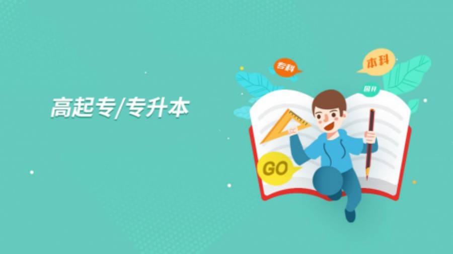 成都十大成人自考学历提升培训机构名单排名公布.jpg