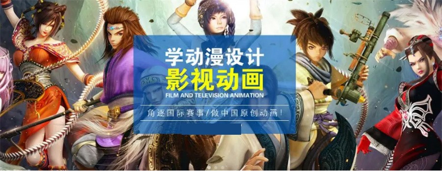 三维影视动漫设计培训机构排名前五推荐-适合女生学习行业