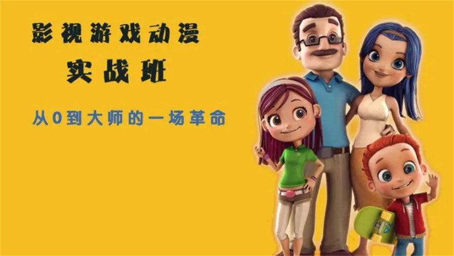 三维影视动漫设计培训机构排名前五推荐-适合女生学习行业