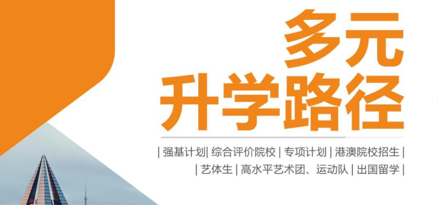 重庆高考学业规划机构top5排名名单汇总
