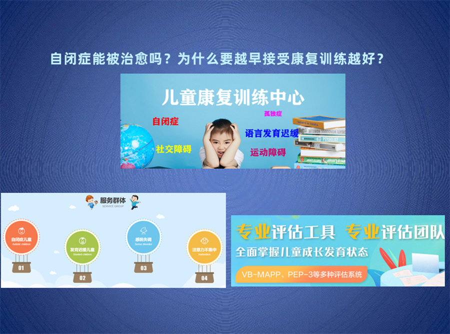 合肥实力排在前列的自闭症儿童康复机构五大名单