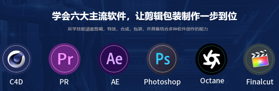 十大国内视频剪辑特效合成调色培训机构全新排行榜一览