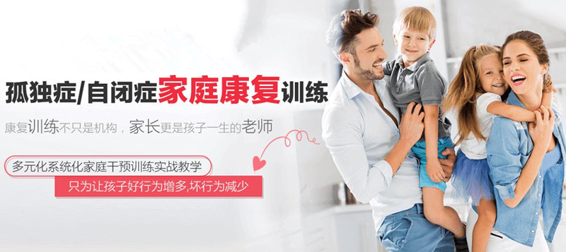 佛山靠谱的自闭症影子老师陪读机构排名名单汇总 佛山靠谱的自闭症影子老师陪读机构排名名单汇总