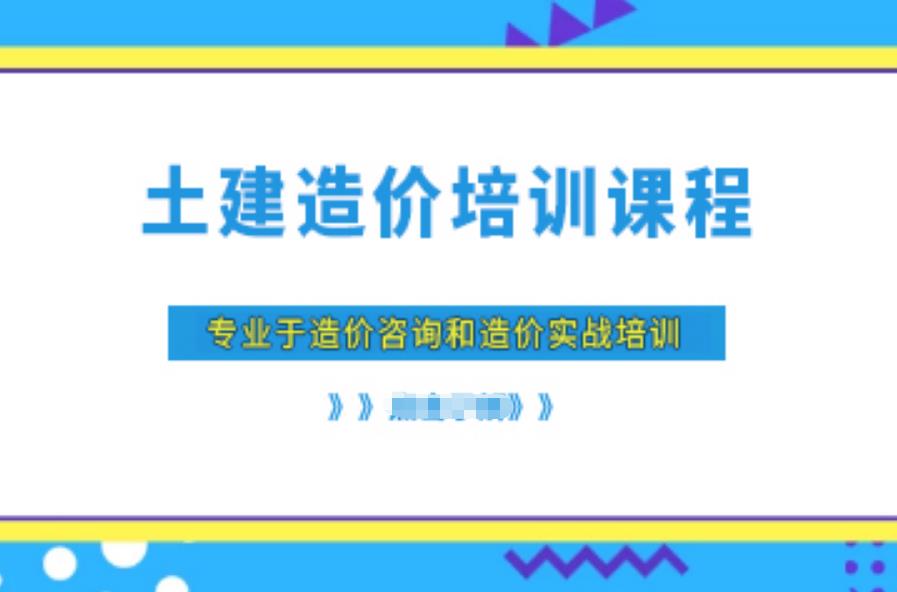 渭南土建广联达实操培训班排名名单梳理