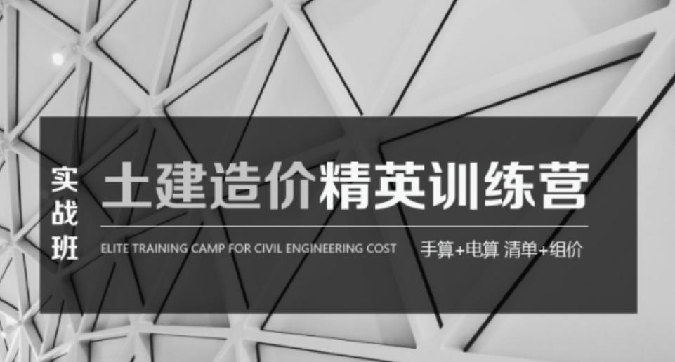 渭南土建广联达实操培训班排名名单梳理