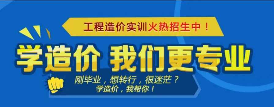 渭南土建广联达实操培训