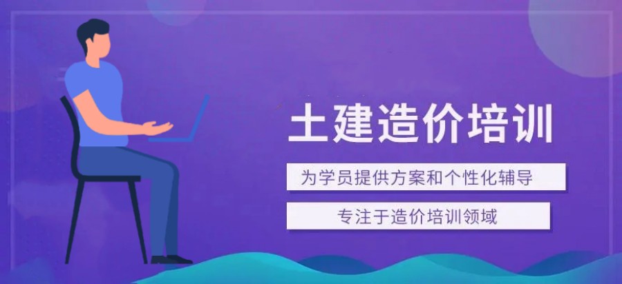 土建广联达实操培训班排名名单梳理