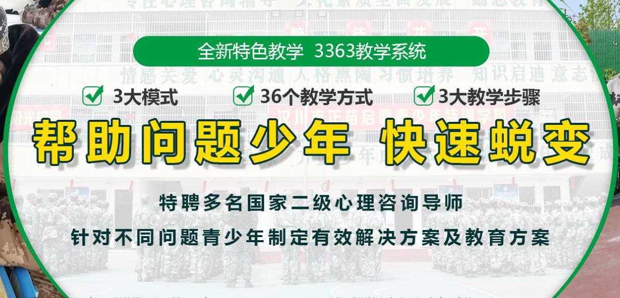 荆州正规叛逆孩子不听话全封闭管教学校前五名汇总 荆州正规叛逆孩子不听话全封闭管教学校前五名汇总