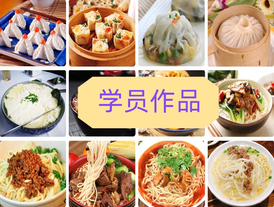西安排名TOP5早餐早点餐饮培训学校大盘点.jpg