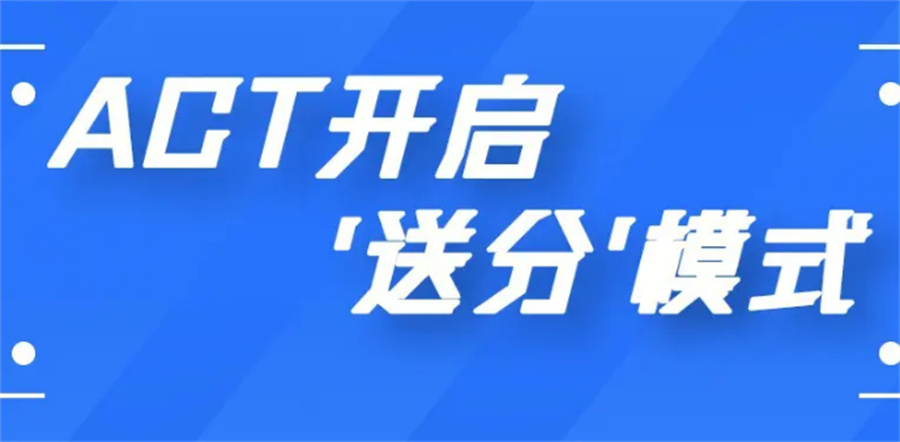 十大ACT34分培训机构排名榜-真情推荐