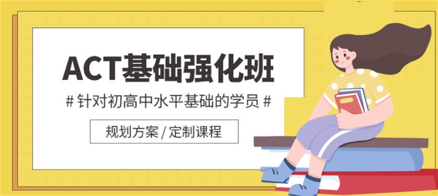 十大ACT34分培训机构排名榜-真情推荐
