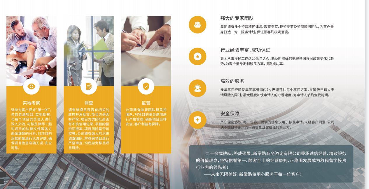 加拿大移民中介机构哪家好？