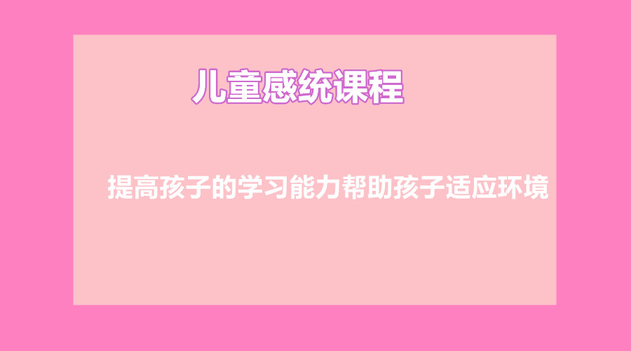邳州top5儿童感统训练康复机构排名详情列表.jpg