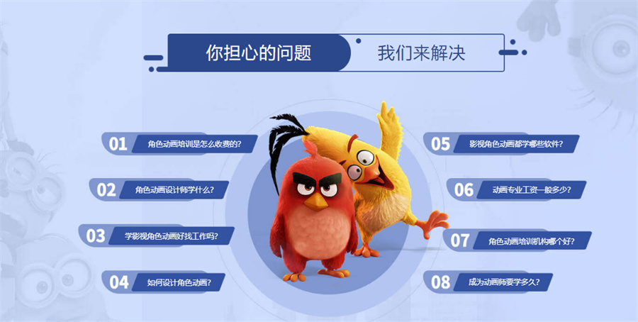 盘点影视动画培训学校排行榜top10一览-行业前十家