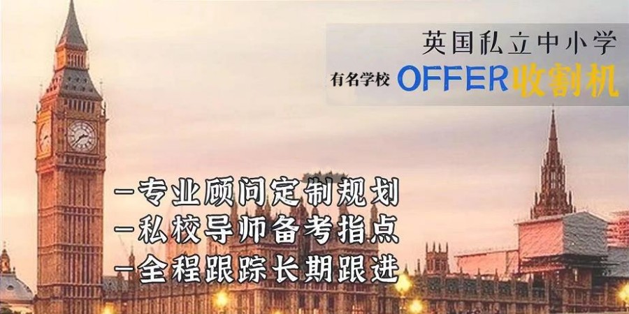 深圳综合评价高的英国低龄留学申请中介排名榜单参考
