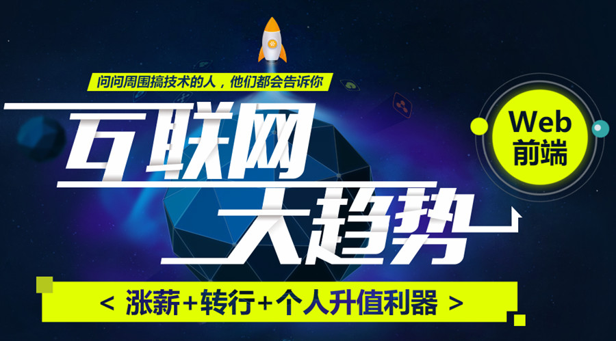西安前端开发技术训练中心.jpg