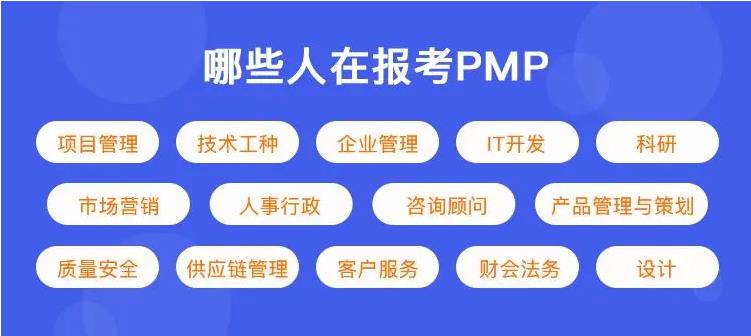 国内前三名PMP认证培训机构详情名单已公布
