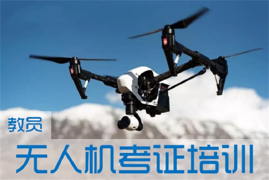 深圳排名TOP5无人机教员考证培训机构排行榜-深圳学友推荐