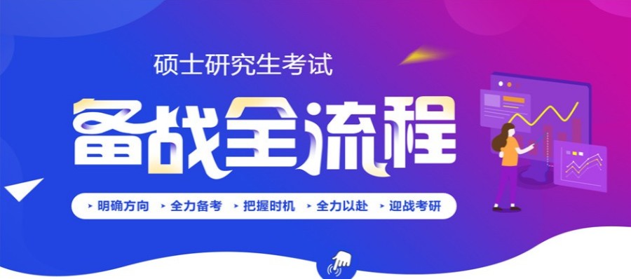 成都十大24届考研考前全程辅导机构排名公布.jpg