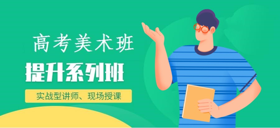 绵阳甄选五大美术艺考生集训画室排行名单公布