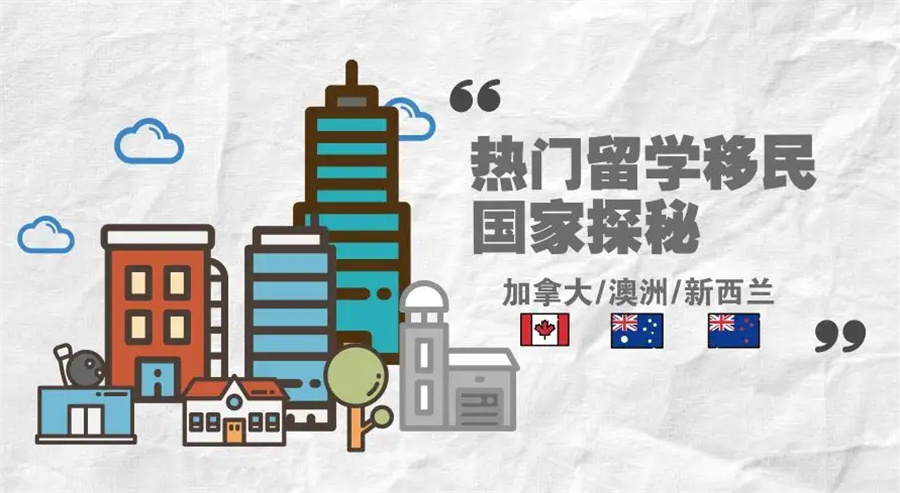 四川澳洲新西兰留学申请机构排名前5名单参考.jpg