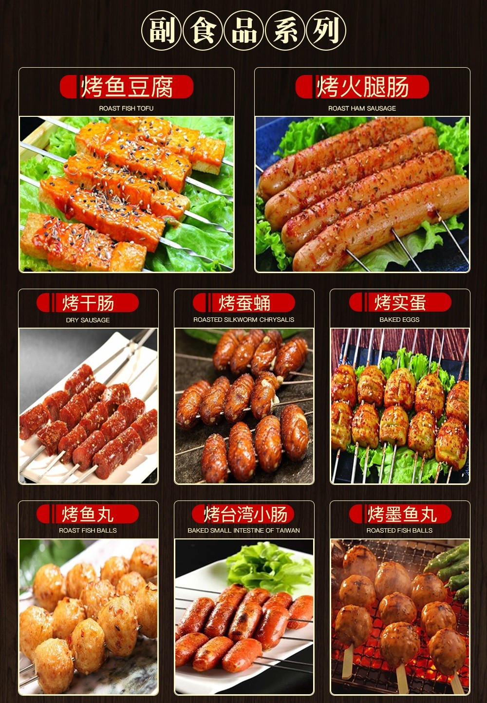 正宗烧烤技术培训学校