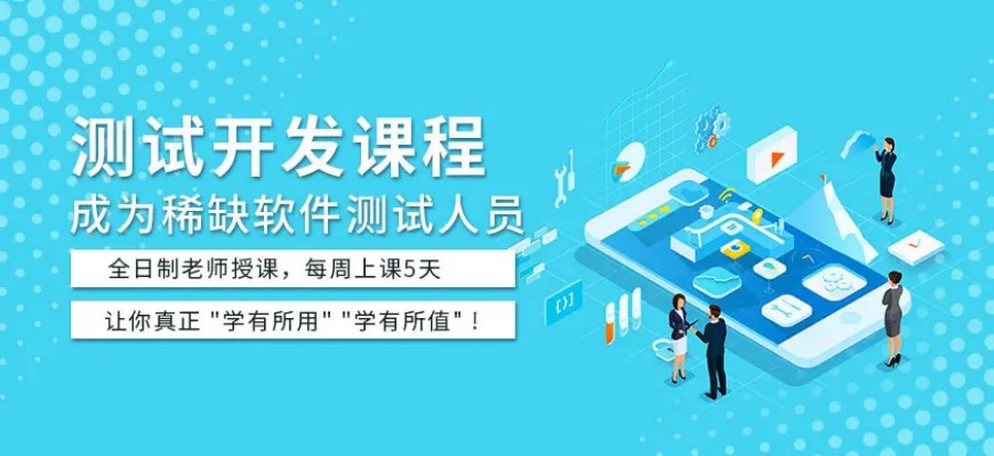 国内10大软件测试工程师培训机构口碑排名公布.jpg