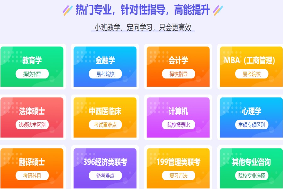 宁波值得宁波值得推荐的五大24届考研培训机构排行榜名单出炉.jpg 宁波值得宁波值得推荐的五大24届考研培训机构排行榜名单出炉.jpg
