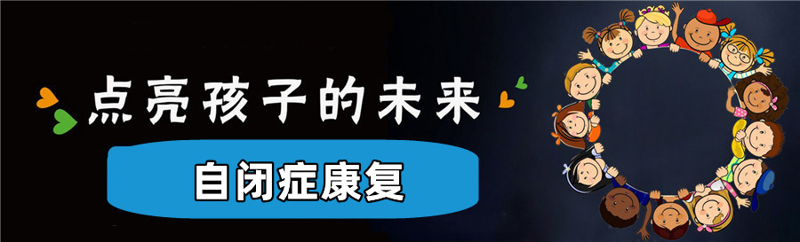 佛山口碑好的自闭症影子老师陪读机构排名推荐
