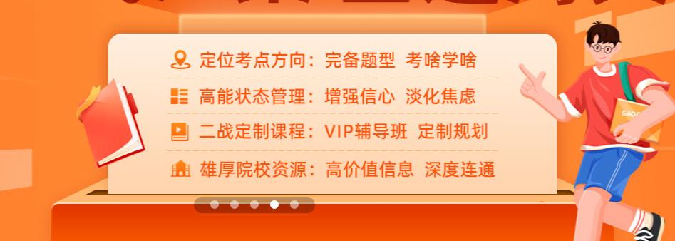 江苏徐州靠谱的考研补习班实力排名榜