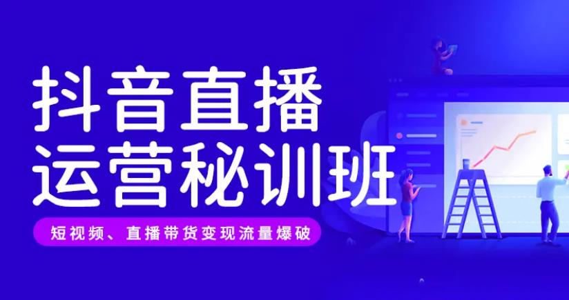 十大靠谱的抖音短视频运营培训机构名单一览